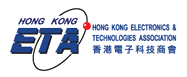香港電子科技商會 (HKETA)