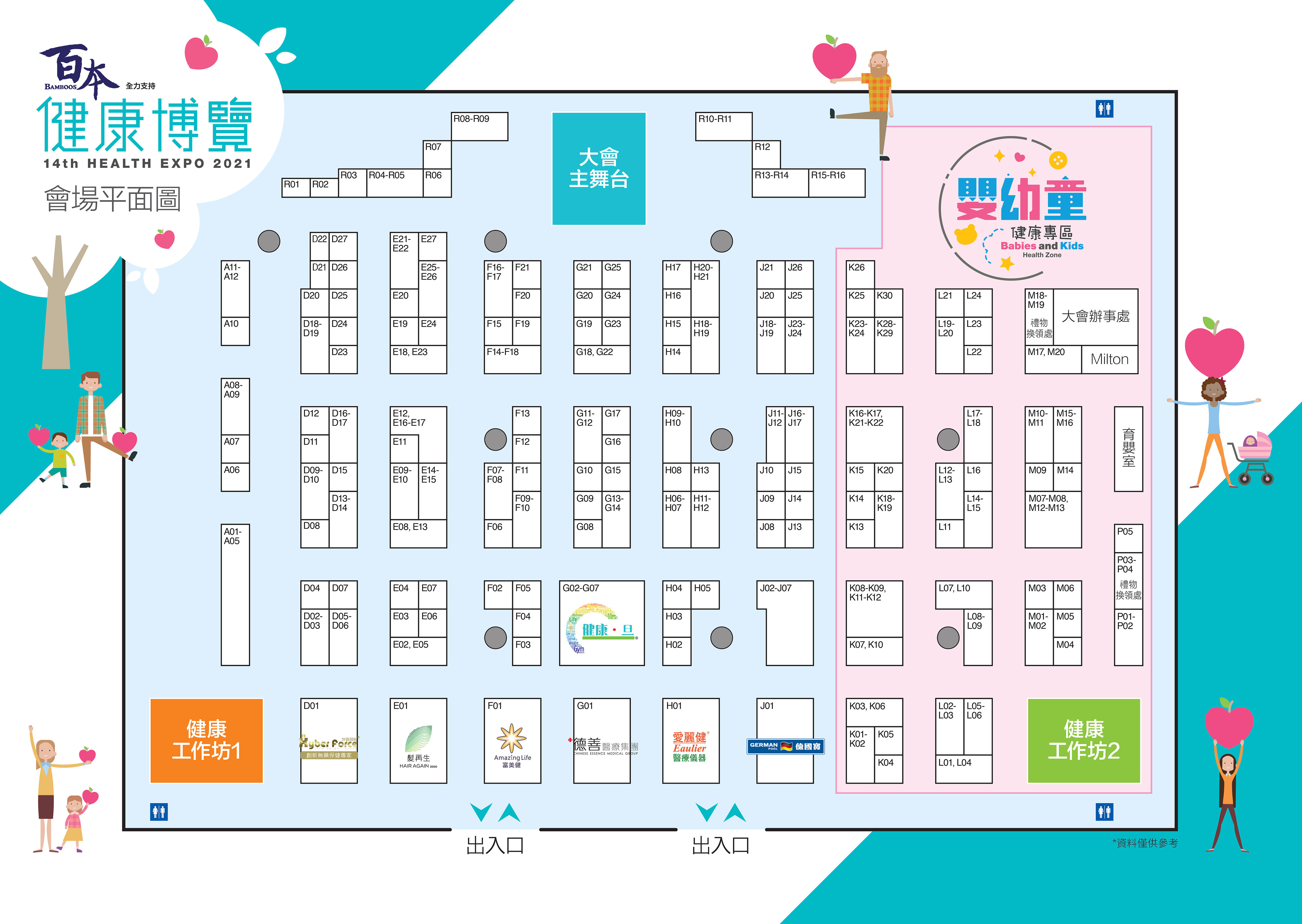 HealthExpo2021_floorplan.jpg