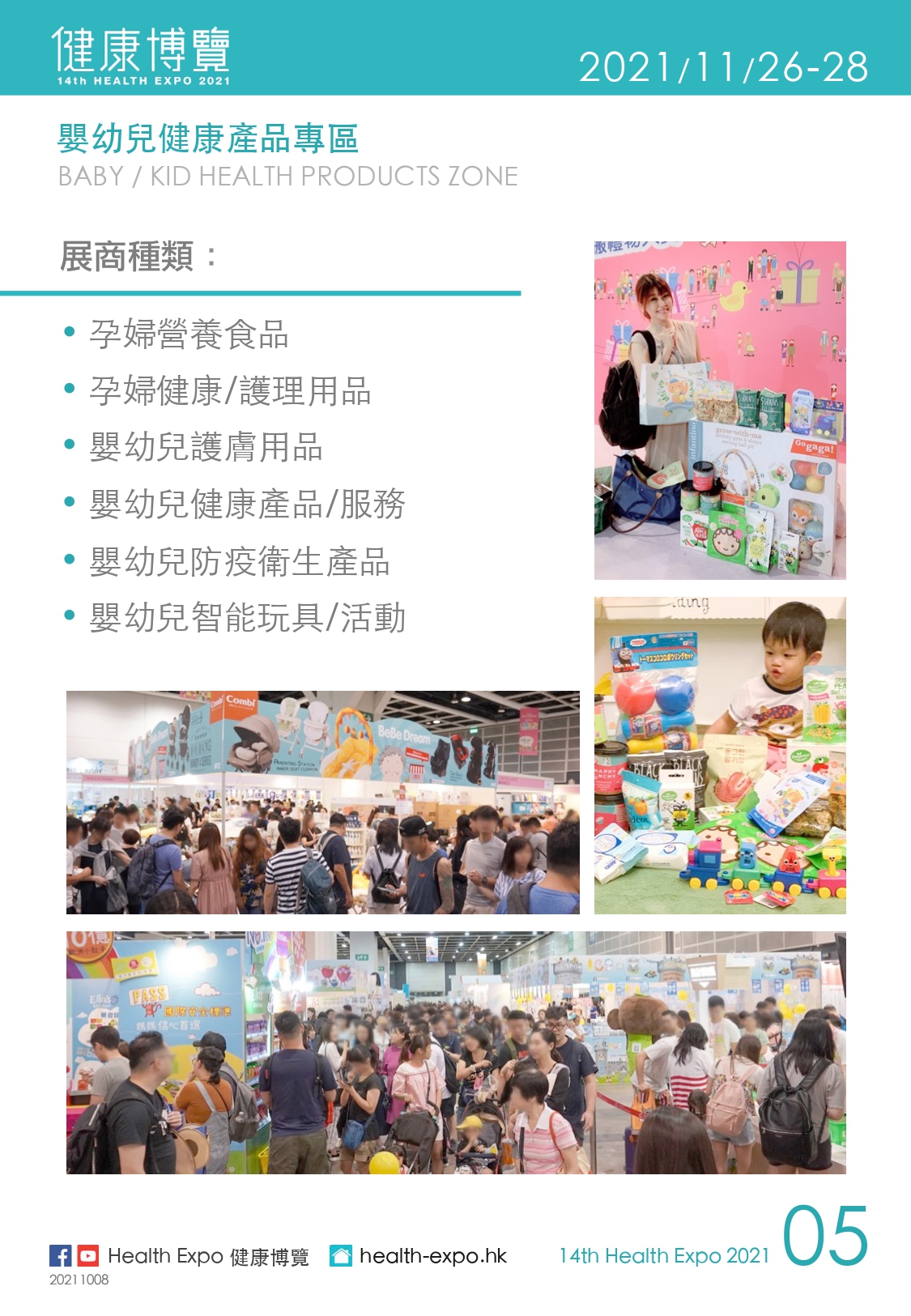 Health Expo 2021_Info_Chi_V5_page-0005.jpg