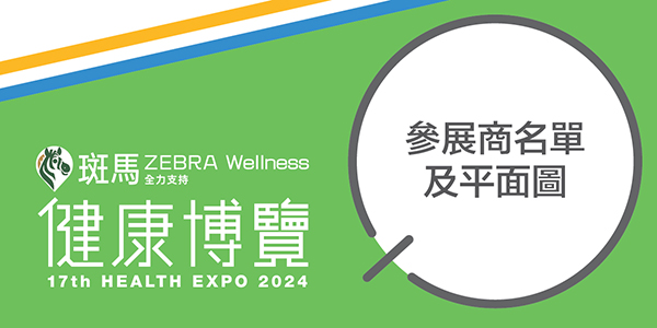 01 Exhibitors FloorPlan.jpg